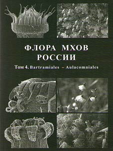 Moss flora of Russia
