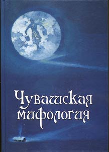 Chuvash mythology
