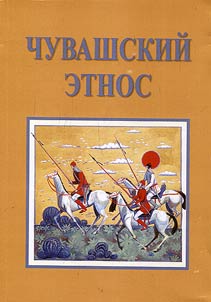 Chuvash ethnos