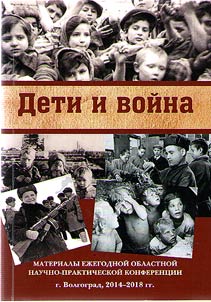 Children and war