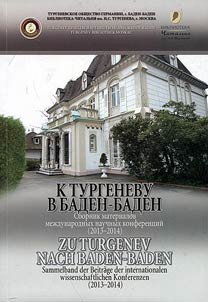 Zu Turgenev nach Baden-Baden