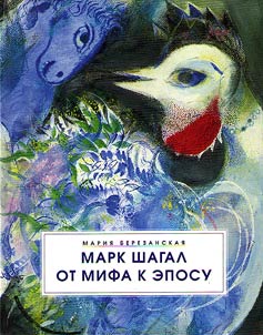 Mark Shagal