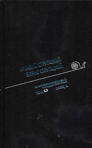 Polnoe sobranie sochineniĭ v 33 tomakh