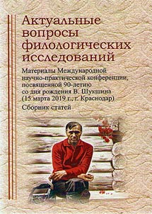 Topical issues of linguistic studies