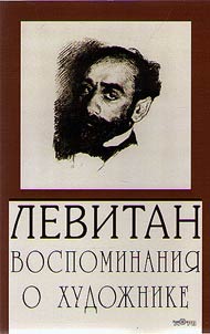 Levitan
