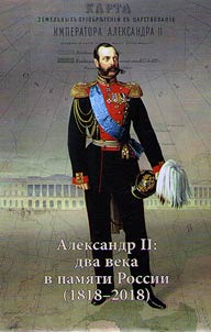 Aleksandr II
