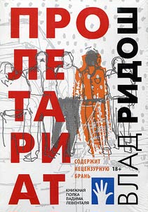 Proletariat