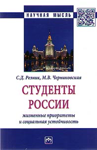 Студенты России
