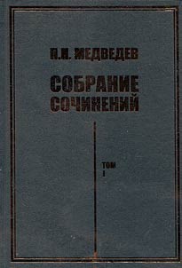 Collected works. In 2 volumes