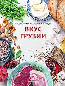 Taste of Georgia
