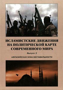 Islamist movements on the political map of the modern world