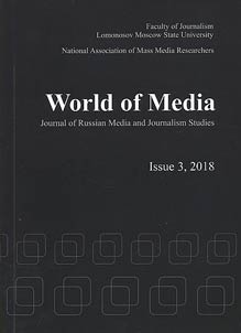 World of Media 2018