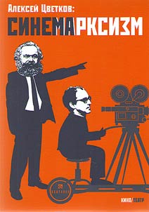 Sinemarksizm