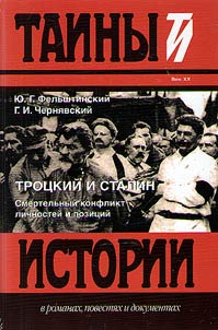 Trot︠s︡kiĭ i Stalin