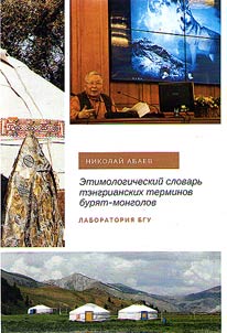 Etimologicheskiĭ slovarʹ tengrianskikh terminov buri︠a︡t-mongolov