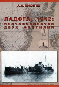 Ladoga, 1942