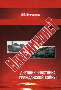 Maksimalist