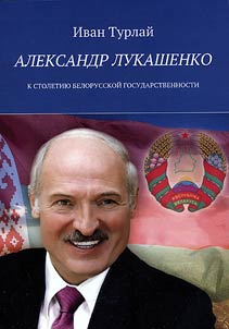 Aleksandr Lukashenko
