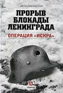Breakthrough of the Siege of Leningrad
