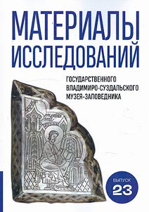Materialy issledovaniĭ
