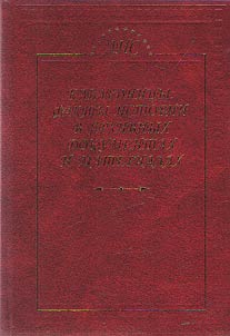 Kabardians: facts of history in archival documents and files