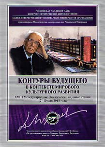 Kontury budushchego v kontekste mirovogo kulʹturnogo razvitii︠a︡