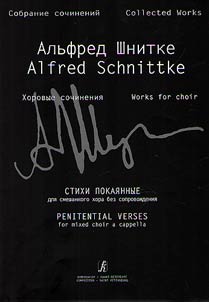 Collected works based on the composer's archives
