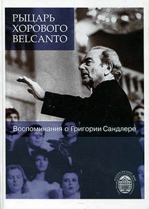 Knight of choir Belcanto