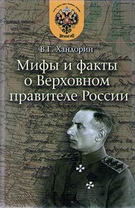Myths and facts about the Supreme Leader of Russia