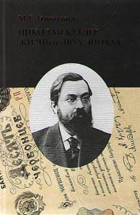 Nikolaĭ Kutler