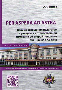 Per aspera ad astra