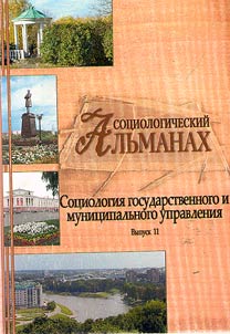 Sociological almanac