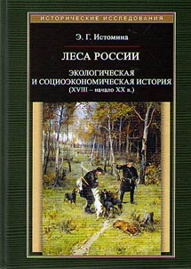 Russian forests