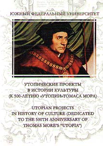 Utopicheskie proekty v istorii kulʹtury (k 500-letii︠u︡ "Utopii" Tomasa Mora)