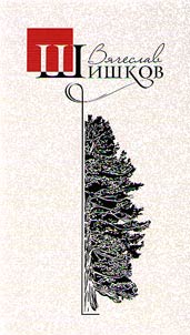 Collected works