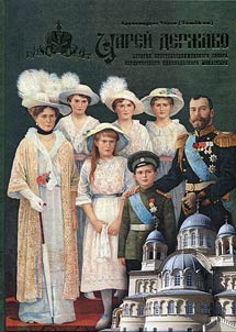Power of Tsars