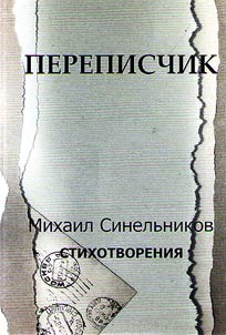 Copyist