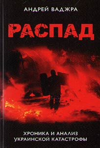 Raspad