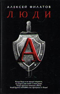 "A" people