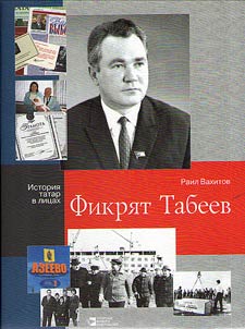 Fikryat Tabeev. Philosophy of optimism