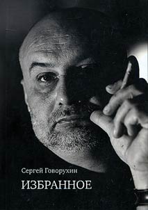 Selected writings