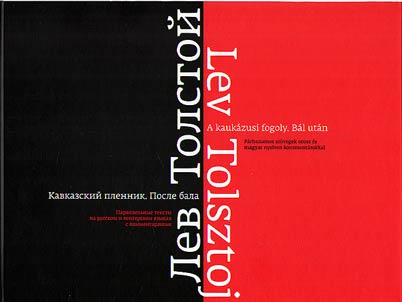 Kavkazskiĭ plennik. Posle bala