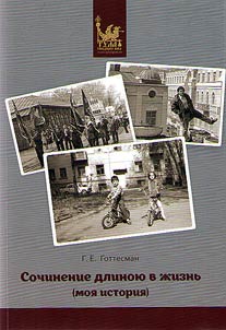 Life-long writing; my history