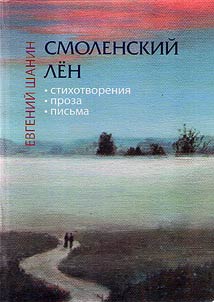 Linen of Smolensk