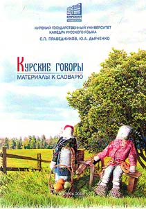 Kursk Dialects