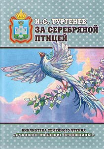 Behind the silver bird
