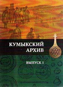 Kumyk archive