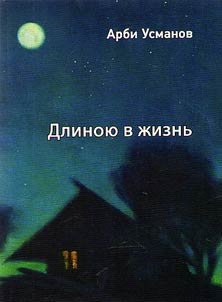 A period of life