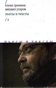 Pʹesy i teksty