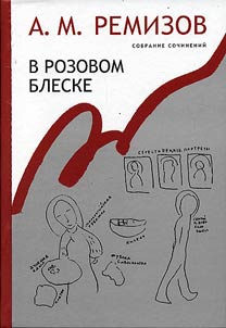 Sobranie sochineniĭ